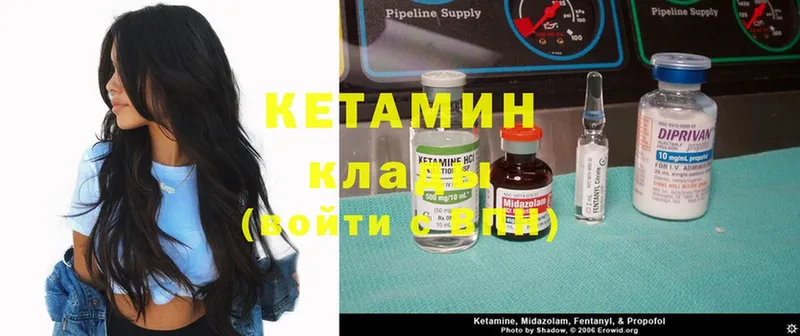 мега рабочий сайт  Амурск  КЕТАМИН ketamine 